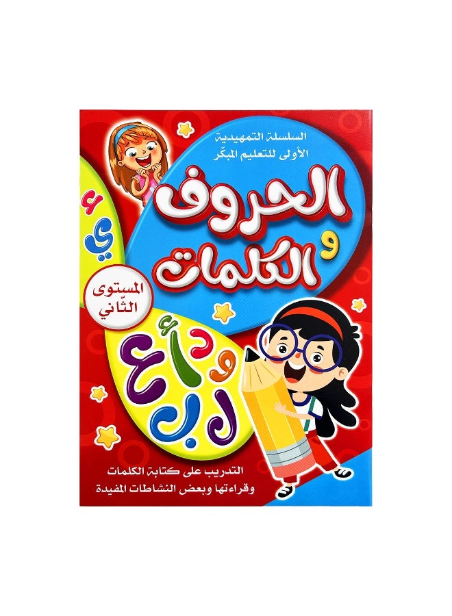 العلامة التجارية الشهيرة الجديدة Montessori 32 صفحة باللغة العربية لمساعدة الأطفال على تحديد وحفظ الكلمات ، ورسائل التعلم كتاب التعلم ، وتحسين تنسيق اليد والتحكم في القلم من خلال القراءة ، وتطوير مهارات الكتابة ، وهدية التعلم المثالية للمبتدئين ، ومناسبة لأعياد الميلاد وهدايا الافتتاح المدرسية. - Image 4