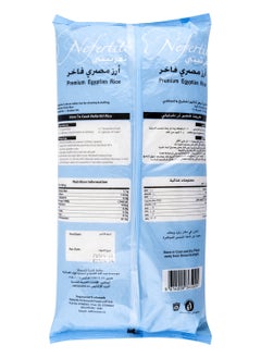 Nefertiti Egyptian Rice  - Image 2
