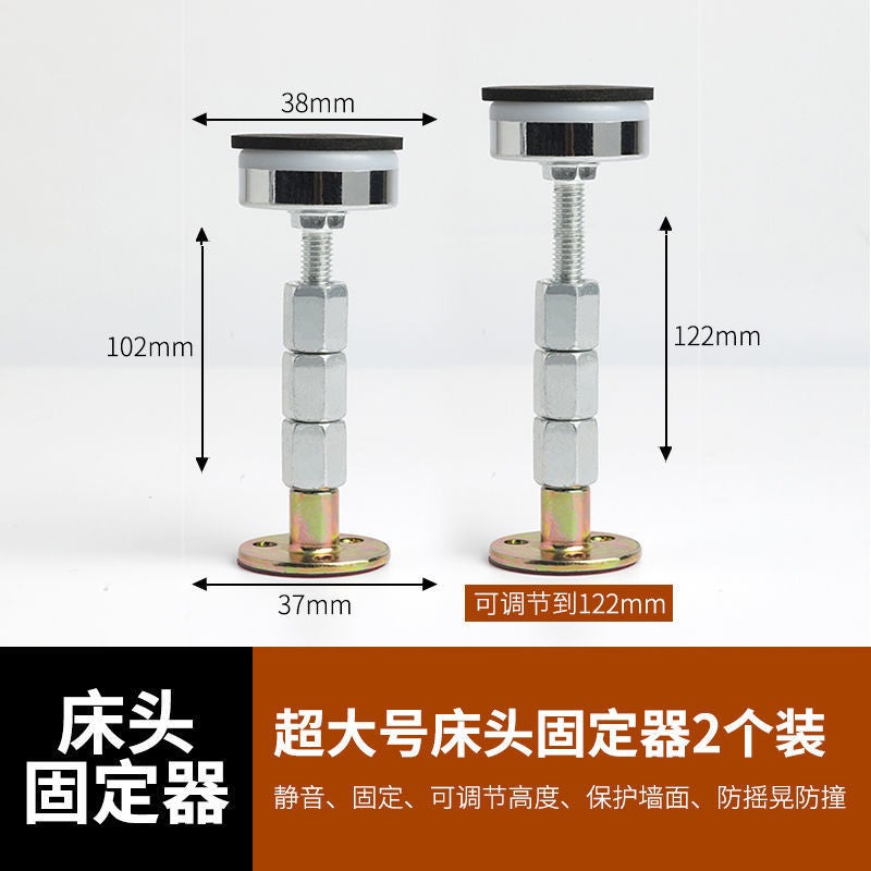 Bedside fixer anti-collision, anti-shaking, creaking, adjustable bed shaking, stable wall, top bed, anti-bed noise, silent upgrade [adjustment 102-122 mm] 2 pcs 1 - Image 1