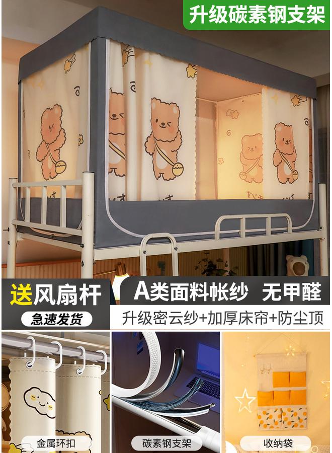Bluejw College Students Dormitory Bed Curtain Integrated Mosquito Net Strong Shading Upper Bunk Upper And Lower Bunk Bracket All-inclusive 2024 New University - Image 1