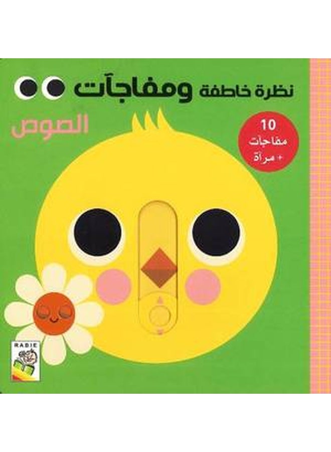 صلصة بيك - بيكابو: دجاج