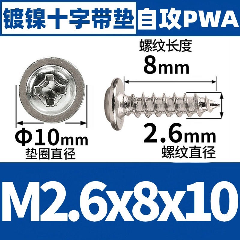 PWA nickel-plated self-tapping round head screw with gasket self-tapping cross screw M1/M2/M3/M4 M2.6 * 8*10 (10000) M2.6 * 8*10 (10000)