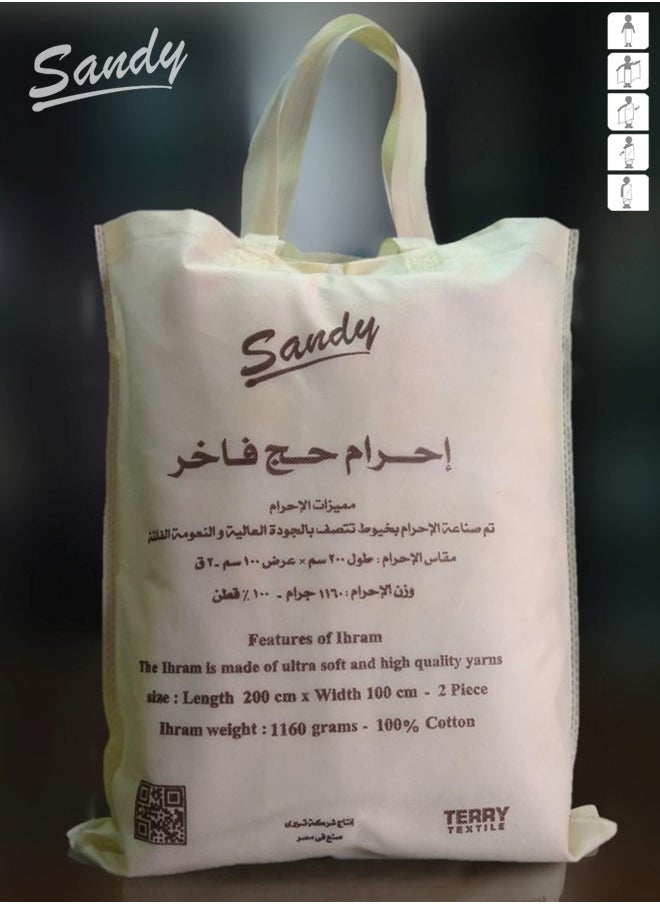 ساندي ساندي طقم إحرام الحج والعمرة، 100٠% قطن مصري فاخر، يتميز بخفة الوزن والتهوية الممتازة, يتكون الطقم من قطعتين 200 × 100 سم, أبيض  - Image 2