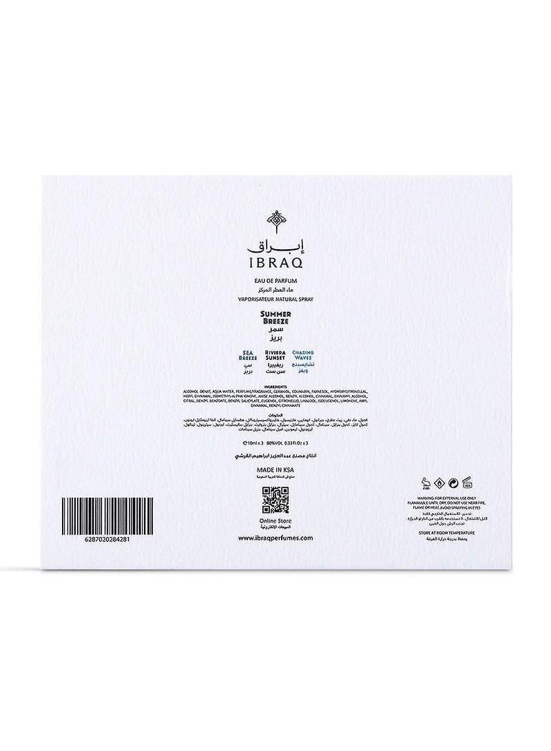 ابراق سمر بريز ميني - Image 4