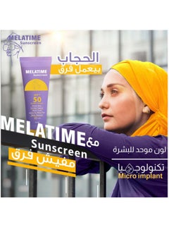 MELATIME Melatem Sunscreen Gel SPF 50+ 50g  - Image 3
