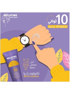 MELATIME Melatem Sunscreen Gel SPF 50+ 50g  - Image 5