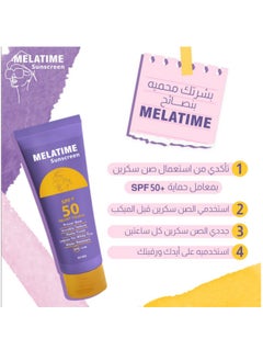 MELATIME Melatem Sunscreen Gel SPF 50+ 50g  - Image 4