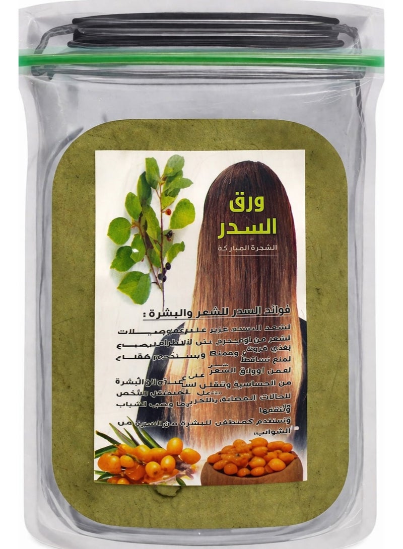 مسحوق السدر الطبيعي لتقوية وتكثيف الشعر وحماية فروة الرأس - Image 1