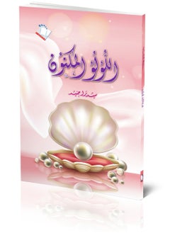 REBENUO Hidden pearls  - Image 1