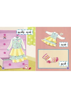 Big and Small: Level 2 (Kg)  - Image 3