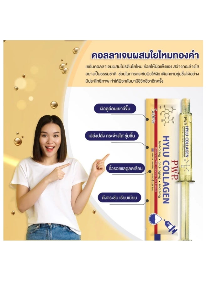 بي دبيلو بي سيروم كولاجين سيريسين من هايلو، 10 مل - ترطيب، شد البشرة، ودعم مرونتها - Image 4