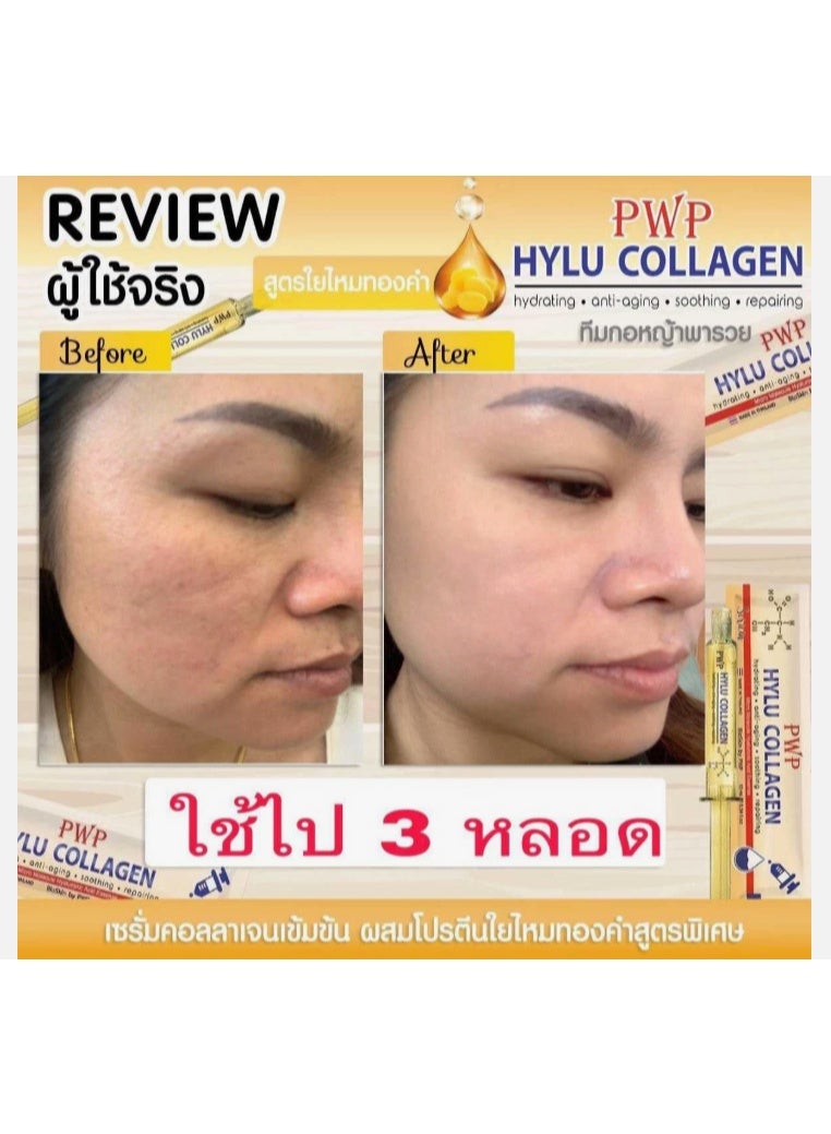 بي دبيلو بي سيروم كولاجين سيريسين من هايلو، 10 مل - ترطيب، شد البشرة، ودعم مرونتها - Image 3