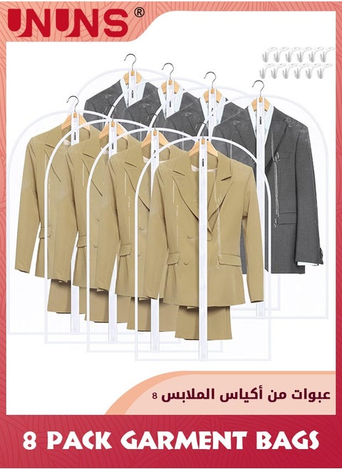حقائب ملابس لتعليق الملابس، 8 قطع أكياس بلاستيكية شفافة بسحاب كامل مع 12 خطاف، أغطية ملابس PEVA قابلة للتنفس وخفيفة الوزن للتخزين في الخزانة، مناسبة للقمصان، السترات، الفساتين، 60X100CM
