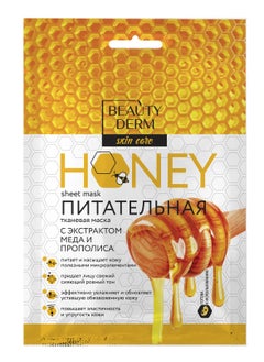 Sheet Facial Mask with Honet and Propolis For Soften Nourishes Moisturize Skin with Tightening and Lifting Effect