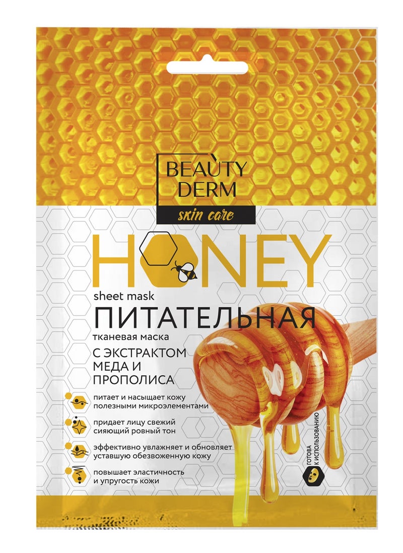 BEAUTYDERM - Sheet Facial Mask with Honet and Propolis For Soften Nourishes Moisturize Skin with Tightening and Lifting Effect - Image 1