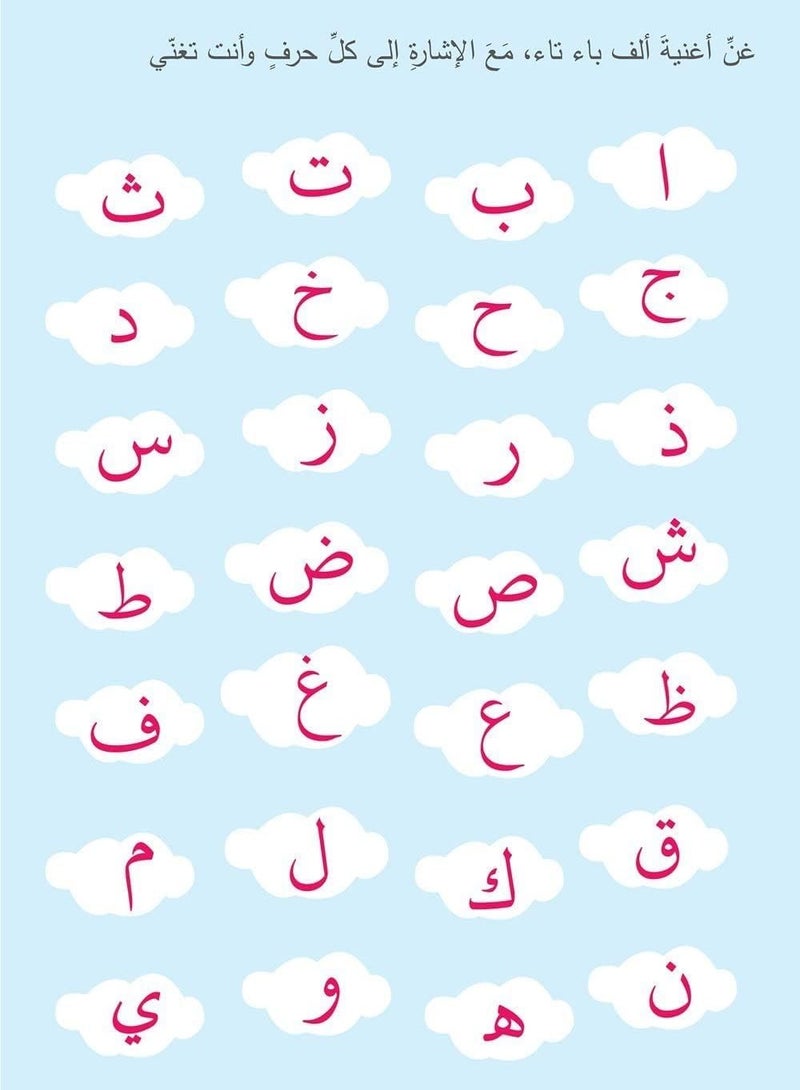 ليكسادا دفتر نسخ الخط العربي السحري، كتاب تدريب على الخط العربي السحري للأطفال، مجموعة تدريب على تتبع الخط العربي القابل لإعادة الاستخدام. 4 كتب، أرقام الرياضيات، رسم الأبجدية العربية (A5 عربي) - Image 3
