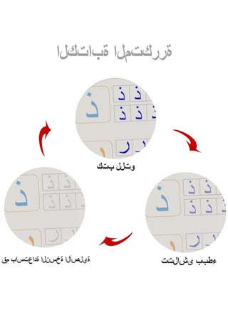 دفتر نسخ الخط العربي السحري، كتاب تدريب على الخط العربي السحري للأطفال، مجموعة تدريب على تتبع الخط العربي القابل لإعادة الاستخدام. 4 كتب، أرقام الرياضيات، رسم الأبجدية العربية (A5 عربي) - view 4