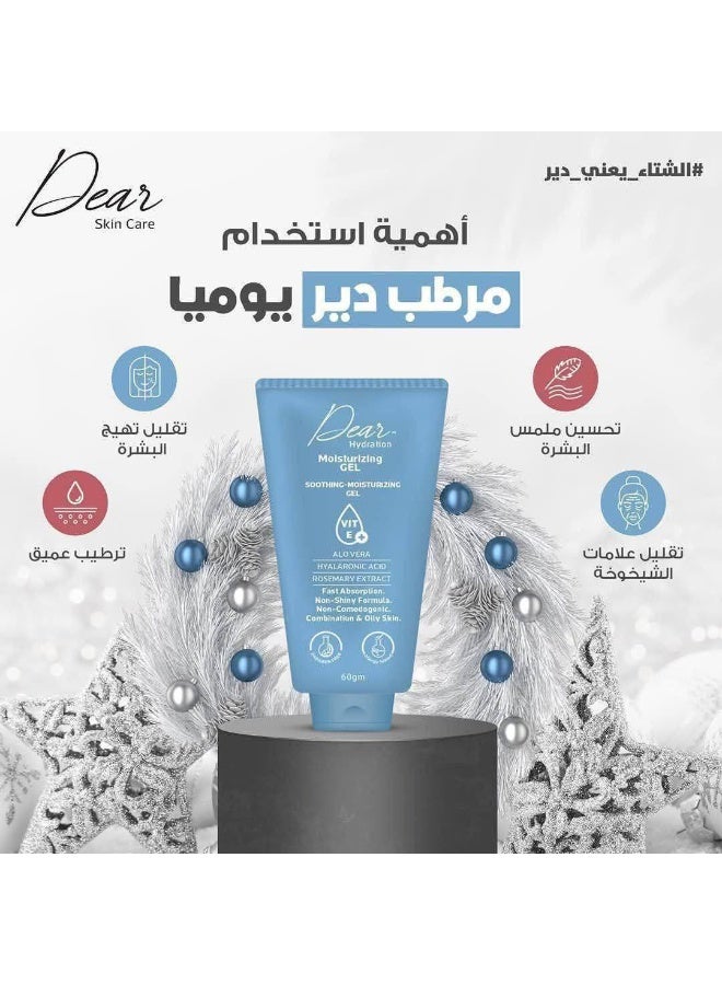 دير جيل مرطب للبشره الدهنيه والمختلطه حجم 60 جرام - Image 2