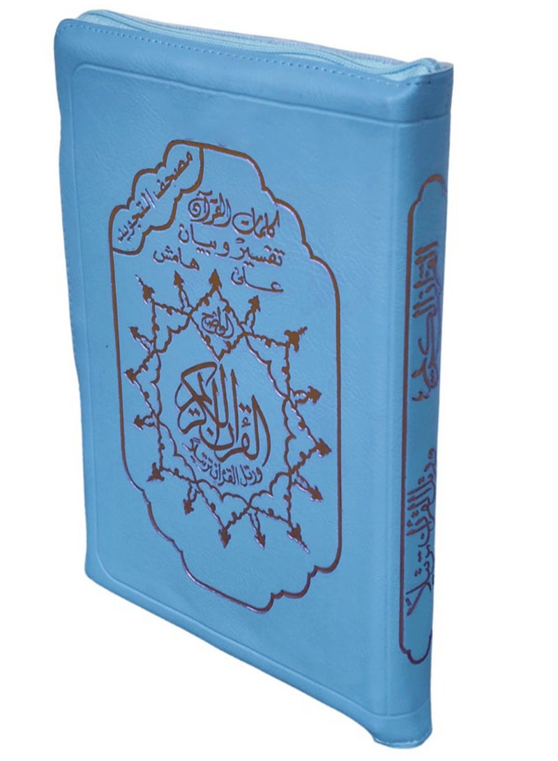 Tajweed Holy Quran Arabic with Leather Zipper cover light blue size 8/12 - Image 1