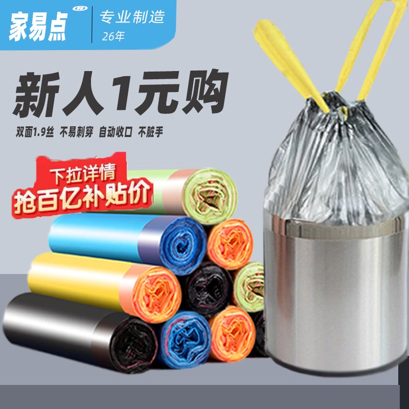 Home Easy Point 45X 50Cm Factory Household And Commercial Thick Portable Medium Black Drawstring Garbage Bag - Image 2