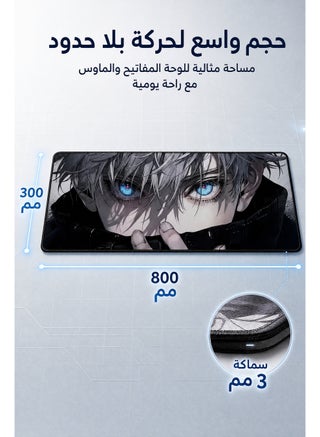 لوحة ماوس ألعاب أنمي كبيرة - قاعدة مطاطية سميكة غير قابلة للانزلاق، سهلة التنظيف، حواف دقيقة، حصيرة مكتب مستطيلة للاعبين والاستخدام المكتبي، حصيرة مكتب (800*300*3 مم) - view 3