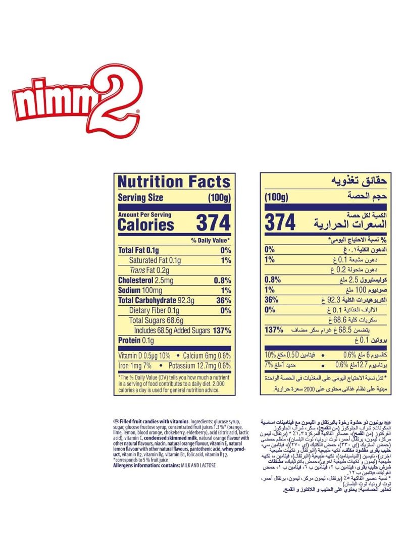 Storck Fruit Filled Chewy Candies With Vitamins - Image 3