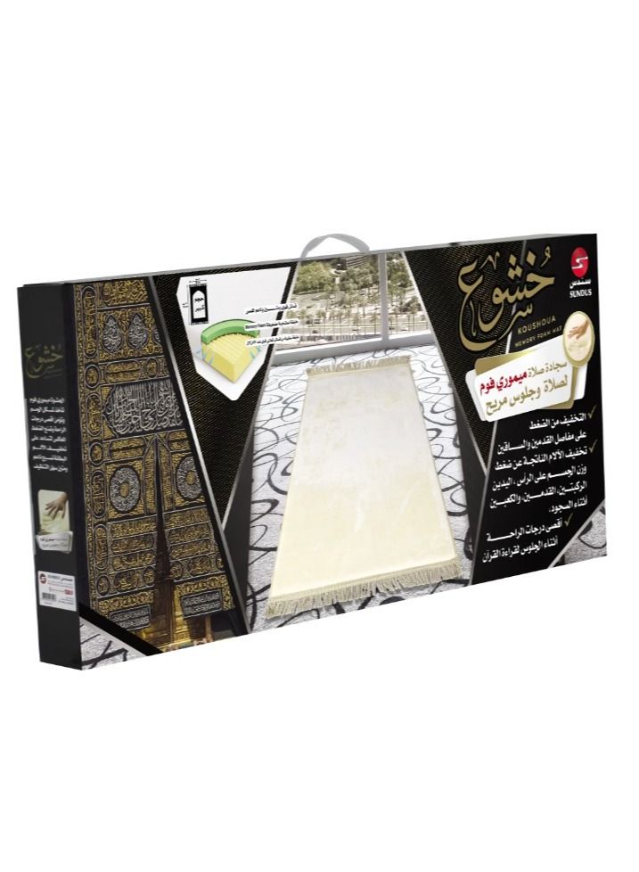 سندس سجادة صلاة مريحة للمفاصل - Image 4