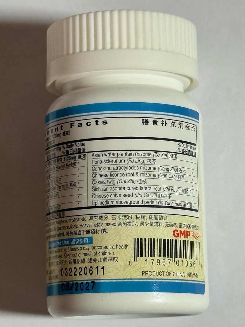 ActiveHerb Guang Ci Tang  Qian Lie Shu Pian  ProstateSure  200 Tablets - Image 2