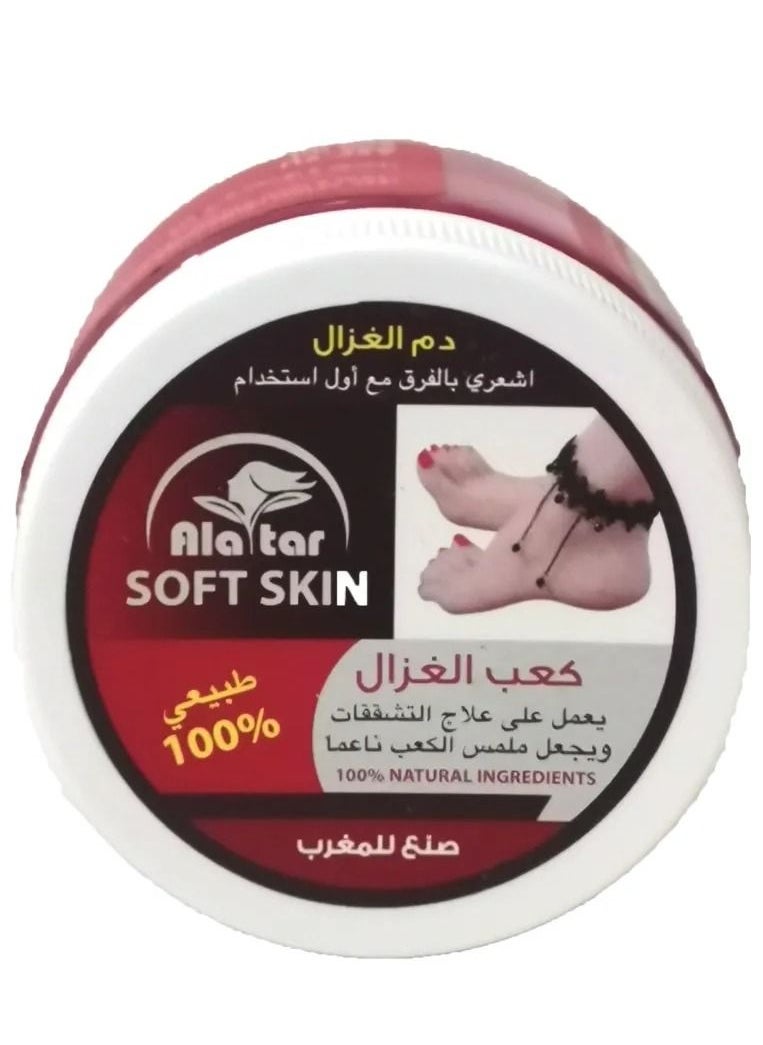 alattar - Soft Skin 100% Natural Ingredients - 200 ml - Image 1