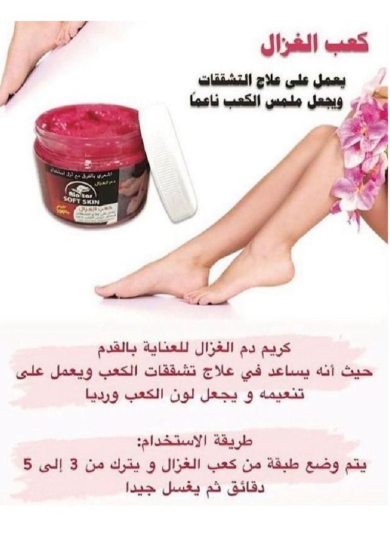 alattar - Soft Skin 100% Natural Ingredients - 200 ml - Image 1