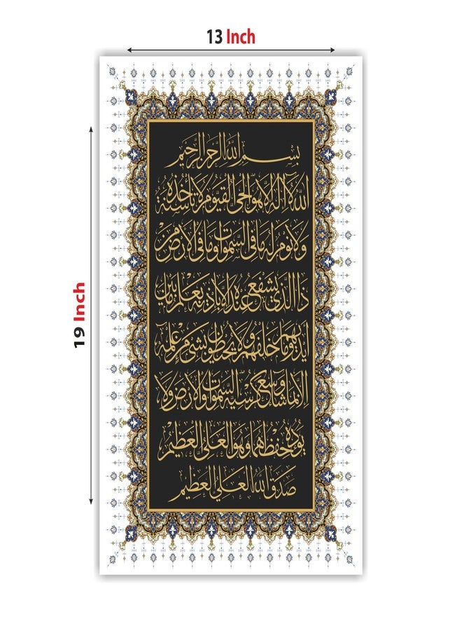 Anne Print Solutions® Paper Ayatul Kursi Posters 13 X 19 Inch* (Wihtout Frame) For Islamic Religious Posters Pack Of 1 Poster Size 13 Inch* X 19 Inch* Multicolor - Image 2