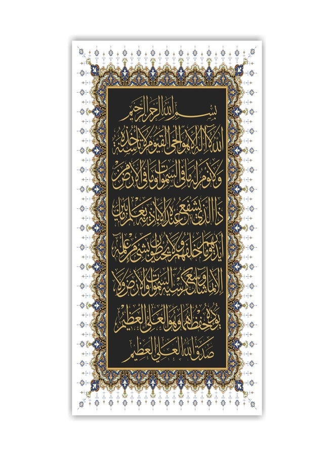 Anne Print Solutions® Paper Ayatul Kursi Posters 13 X 19 Inch* (Wihtout Frame) For Islamic Religious Posters Pack Of 1 Poster Size 13 Inch* X 19 Inch* Multicolor - Image 1