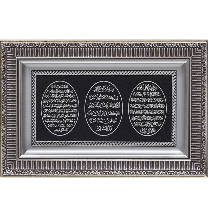 ديكور منزلي إسلامي مؤطر فن جداري هدية مسلمة آية الكرسي نظر دعاء و دعاء بركة 11 x 17 بوصة فضي