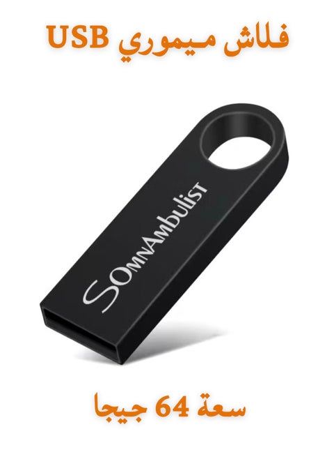 64GB USB Flash Drive, 64GB Flash Memory, Somnambulist Flash Drive for storing data, videos, and photos, USB storage memory with a capacity of 64 gigabytes, portable storage disk, portable memory, USB flash drive, USB storage disk, portable flash memory with a capacity of 64 gigabytes, portable storage disk, Black color.