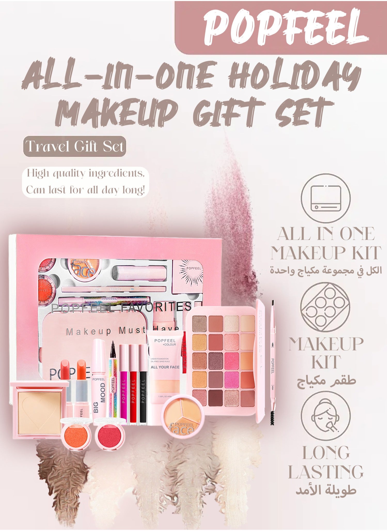 All-in-one Holiday Makeup Gift Set | Makeup Kit For Women Full Kit Multipurpose Essential Starter Bundle | Full Kit Makeup Must-have Starter Kit Suitable For Beginners And Professionals-14 Pcs 