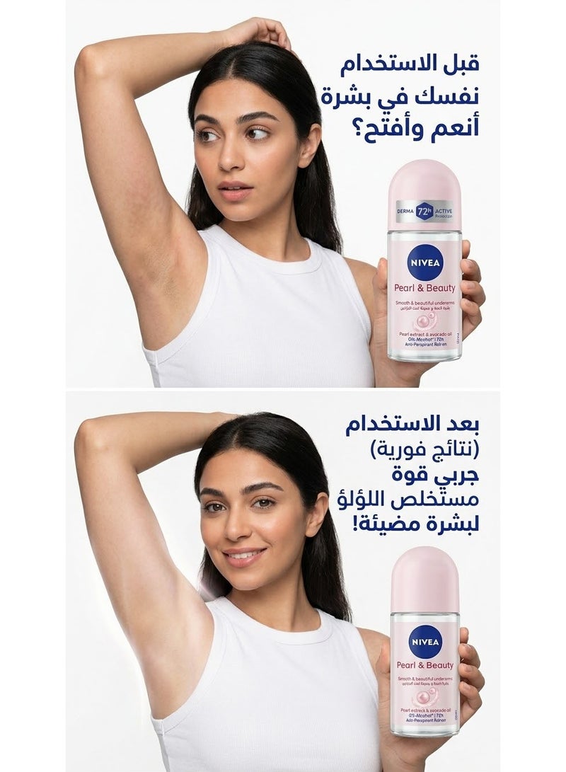 نيفيا مزيل عرق رو اون  بيرل آند بيوتي حريمي 50 م (لقد تختلف العبوه) - Image 2