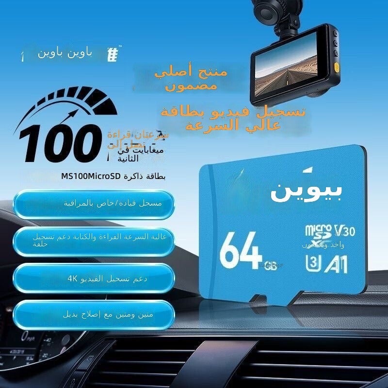 بطاقة ذاكرة TF من بايوي MS100، سرعة عالية ومتانة، سعة 64 جيجابايت للهواتف والأجهزة اللوحية وكاميرات المراقبة والمسجلات - Image 1