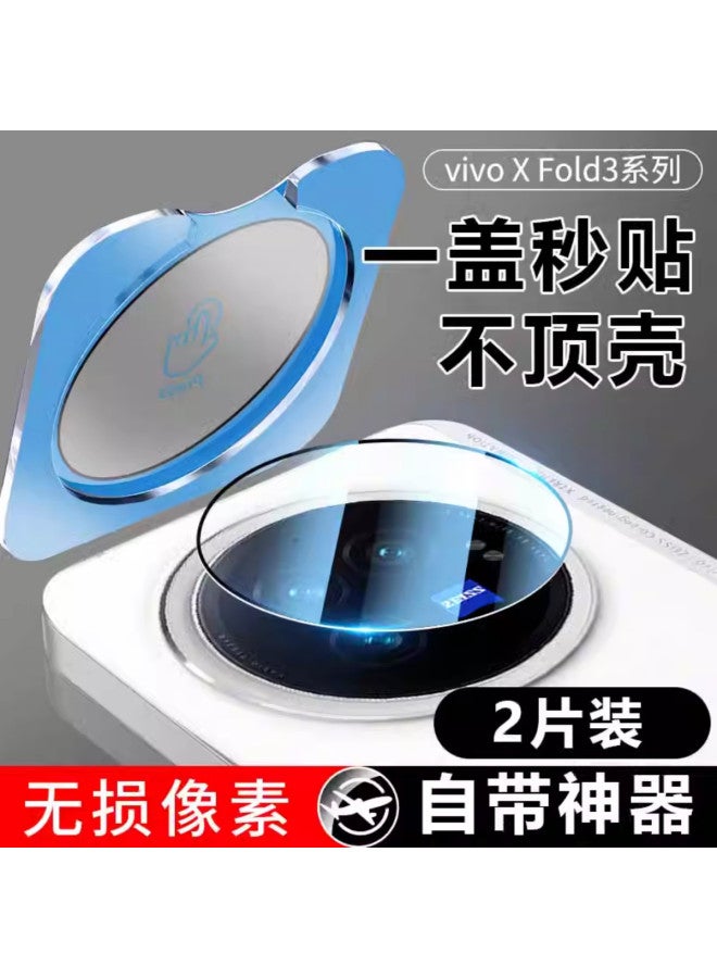 Carentan Applicable For Vivo X Fold 3 Pro Lens Film Rear Camera Tempered Glass Protective Film - Image 2