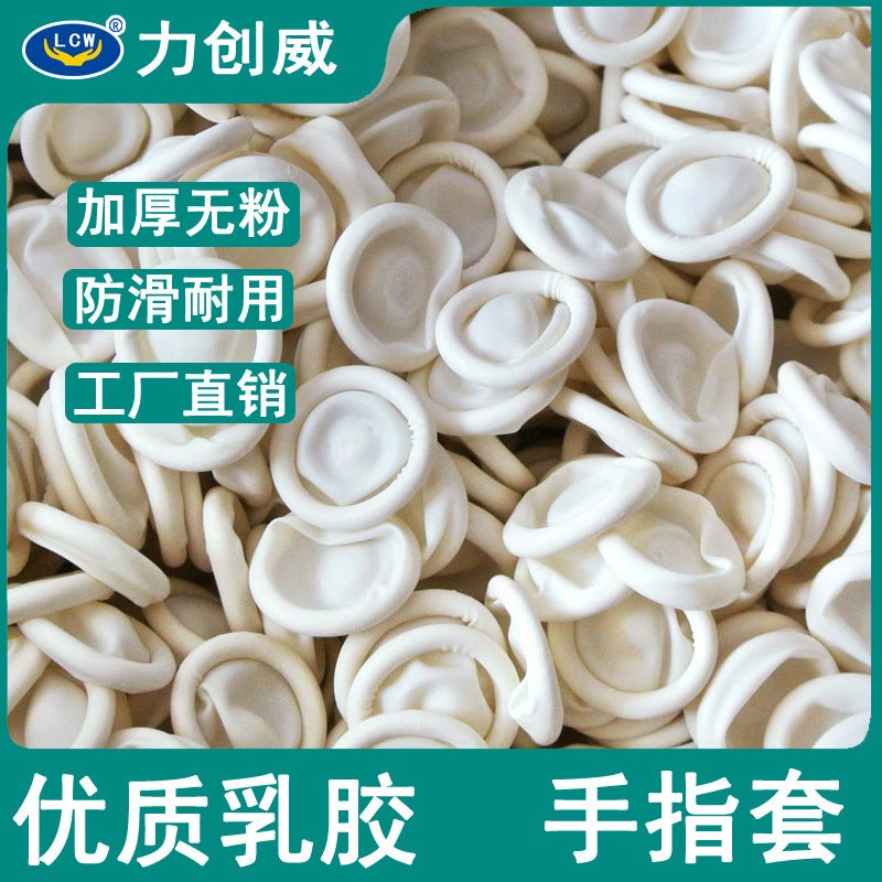 Disposable Protective Industrial White Non-Slip Wear-Resistant Beauty Nail Tattoo Rubber Latex Acne Removal Finger Sleeve - Image 2