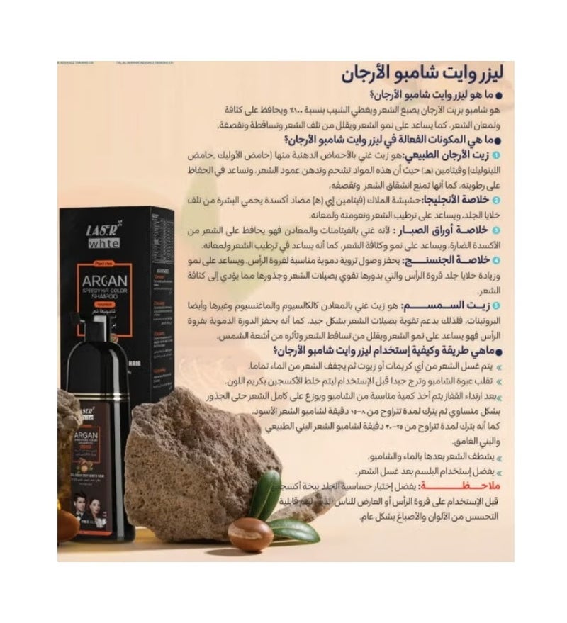 ليزر وايت شامبو صبغة شعر سريعة بزيت الأرغان من ليزر وايت - لون أسود طبيعي (420 مل) - Image 4