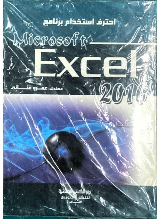 احترف استخدام برنامج WORD 2010