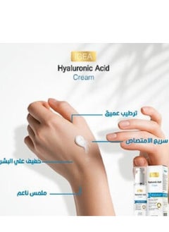 Hyaluronic Acid Cream | Moisturizes | Reduces Fine Lines and wrinkles - pzsku/Z4027404905BE3C12664BZ/45/1741031363/9f870042-e572-4868-bc6b-fdc7444568ab