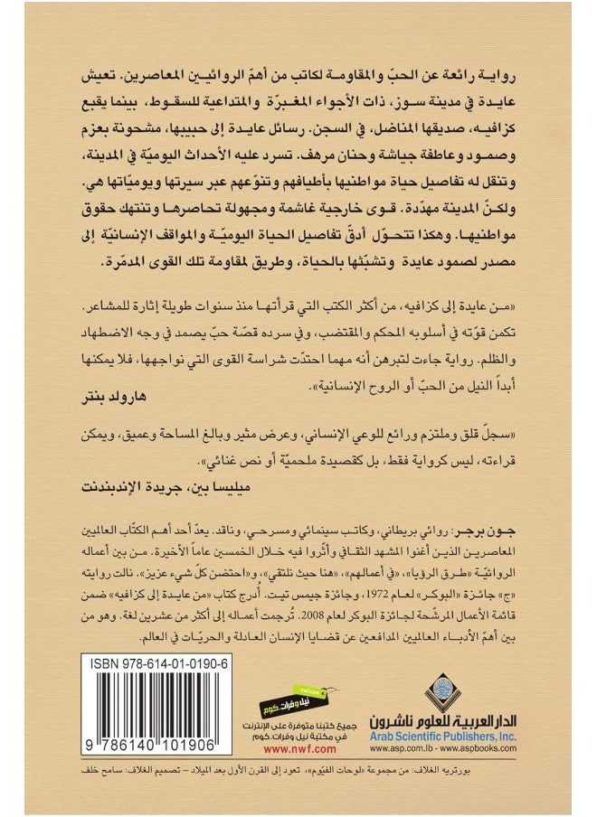 من عايدة الى كزافيه 