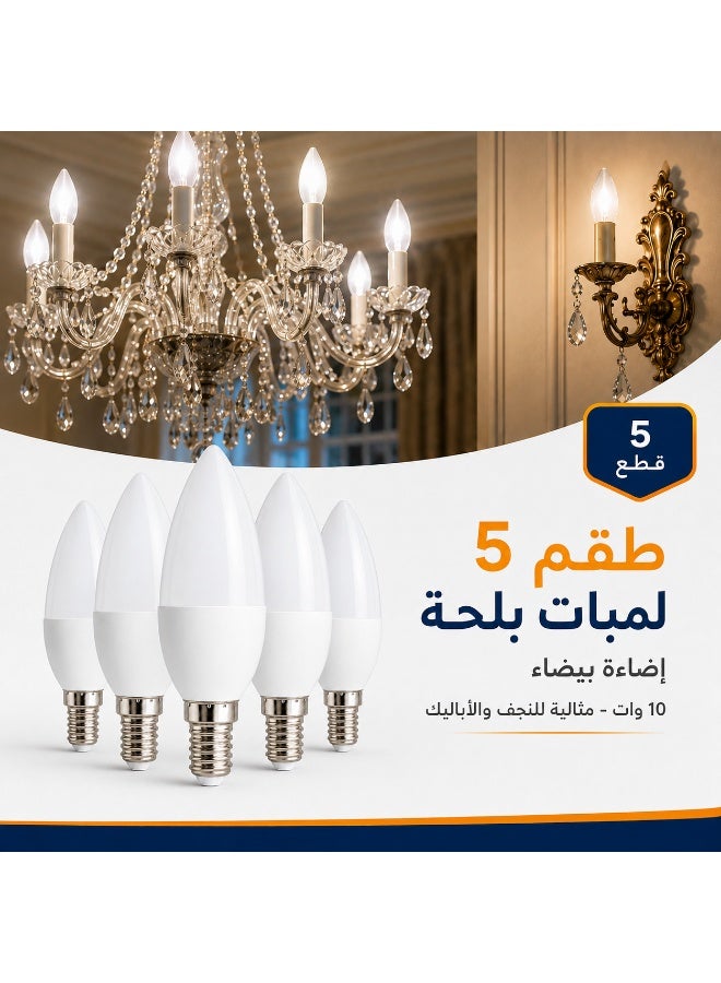 لمبة بلحة ليد عدد 5 - E14 - إضاءة بيضاء للنجف واباليك - Image 2