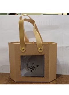 Undefined Eid Gift Bags "Eid Mubarak" Carry Gifts And Giveaways On The Happy Eid In The Most Beautiful Bags Exclusive And Special Design To Greet Family And Friends Dark Beige Color  - Image 1