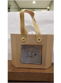 Undefined Eid Gift Bags "Eid Mubarak" Carry Gifts And Giveaways On The Happy Eid In The Most Beautiful Bags Exclusive And Special Design To Greet Family And Friends Dark Beige Color  - Image 2