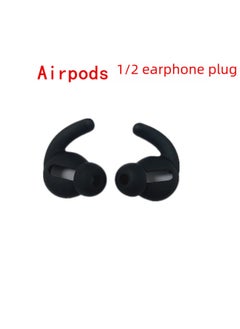 Applicable To Apple Series Airpods1/2 Bluetooth Headset Silicone Case Earplugs Earcaps Headset Protective Case-Specifications:Black