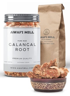 Awafi Mill AWAFI MILL Galangal Root | Dried Sitharathai | Aromatic Spice for Authentic Cooking & Seasoning  - Image 1
