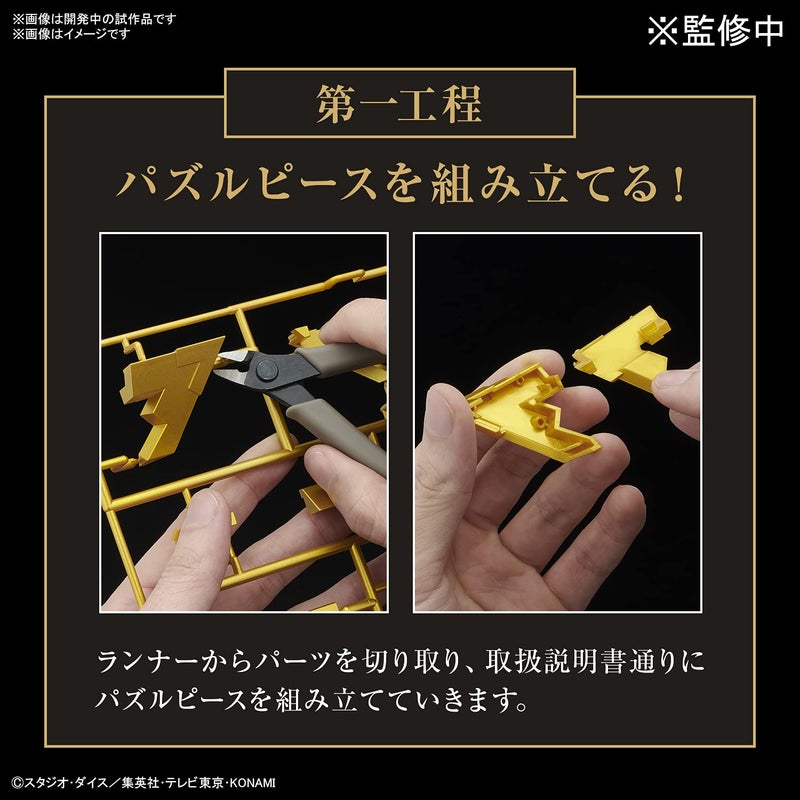 BANDAI SPIRITS Bandai Hobby - Ultimagear - Ultimagear Millennium Puzzle Bandai Spirits Model Kit - Image 4
