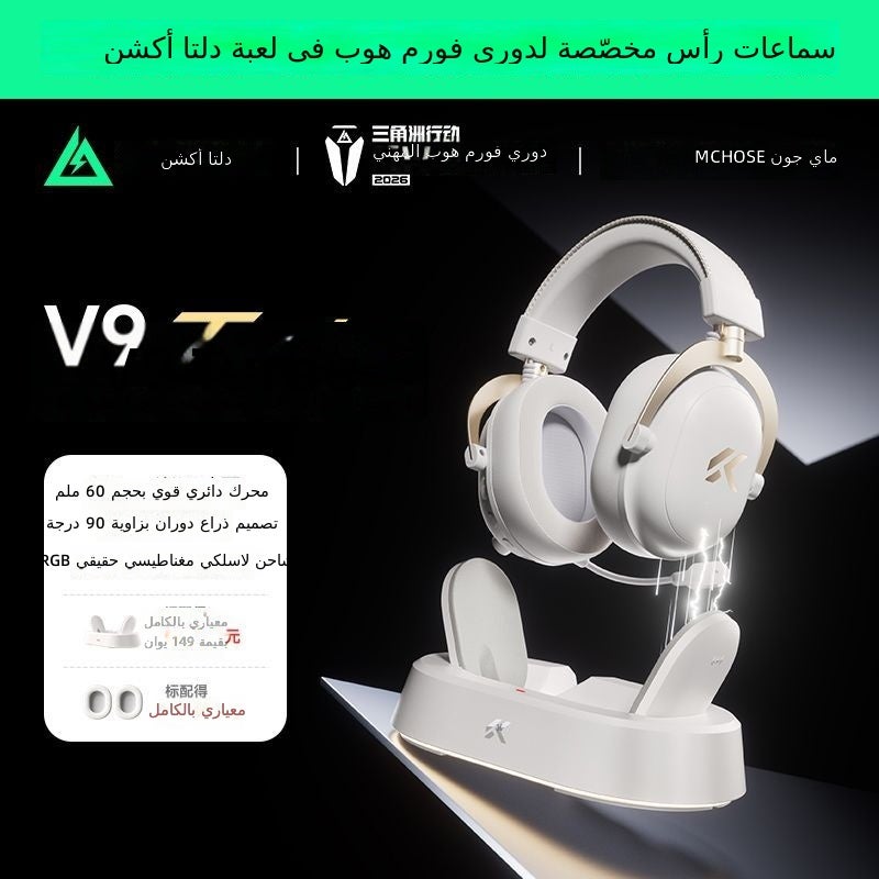 MCHOSE V9 Turbo Gaming Headset with Microphone - Silver, Quad-Mode - Image 2